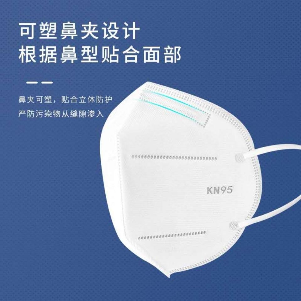 KN95口罩防尘防雾霾微颗粒一次性防护熔喷布独立包装面罩定制批发|ms