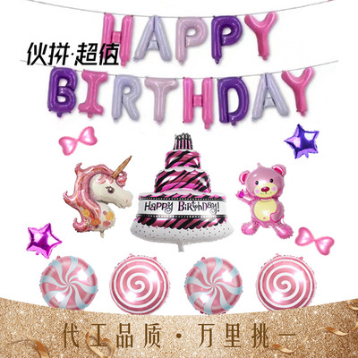气球组合儿童生日派对装饰生日快乐字母套餐三层蛋糕铝膜铝箔批发