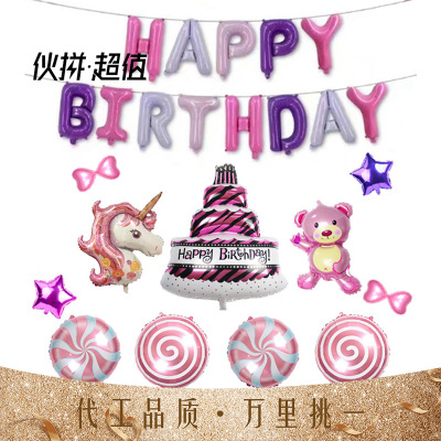 balloon combination children birthday party decorate Happy Birthday letter Package three layers Cake Aluminum aluminum foil wholesale