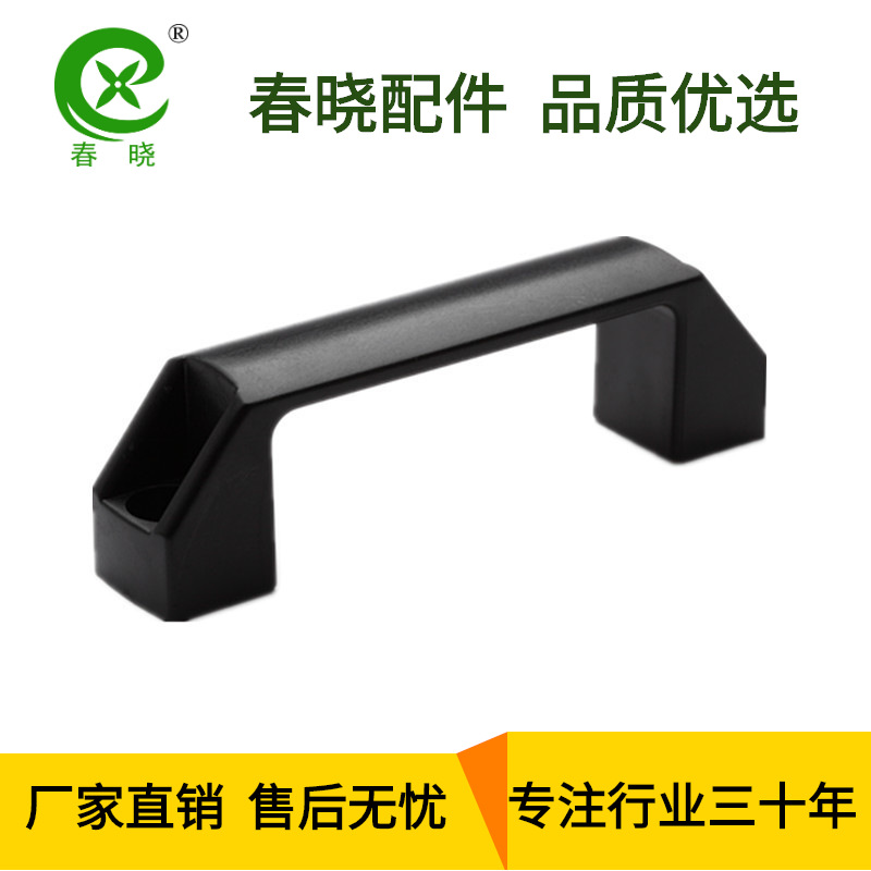 厂家直供 供应方型拉手A 塑料拉手 机械拉手 ABS材质 L120