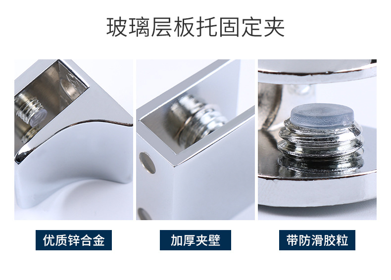 锌合金玻璃固定夹详情_04.jpg