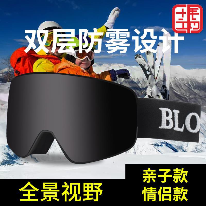 滑雪護目鏡雙層防霧雪鏡雪地裝備護具男女情侶兒童親子款可卡近視