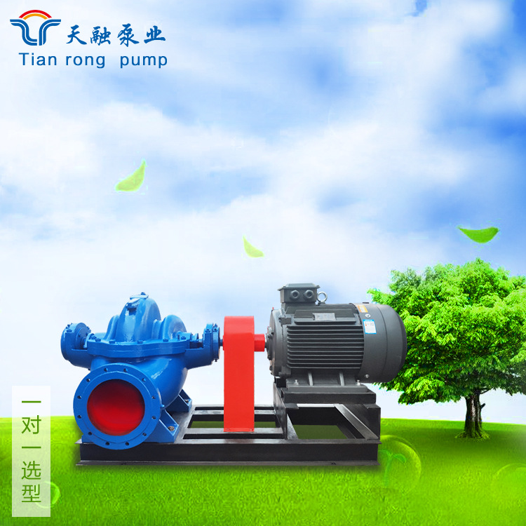 山东天融 单级双吸泵离心泵中开泵 厂家直供大流量灌溉泵双吸泵