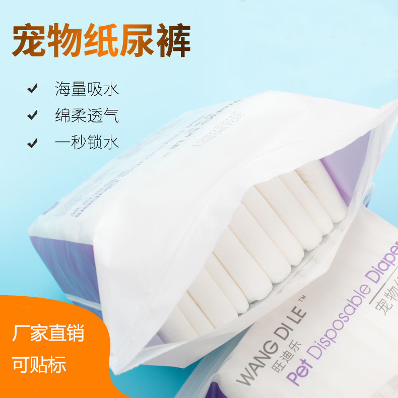 Dog Diapers Pet Diapers Physical Pants Safety Pants Female Dog Menstrual Aunt Towels Male Dog Sanitary Pants Supplies