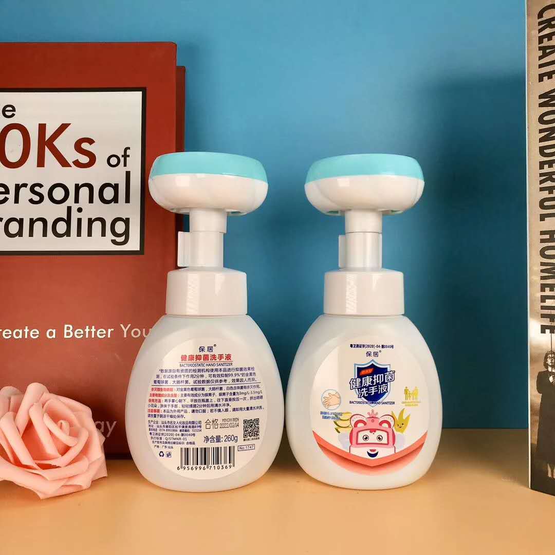 厂家批发保居健康泡泡洗手液260g 梅花泵头出泡沫260ml|ru