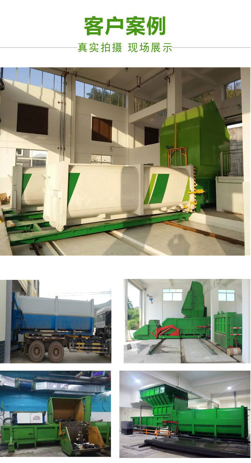 厨余垃圾转运压缩设备客户案例