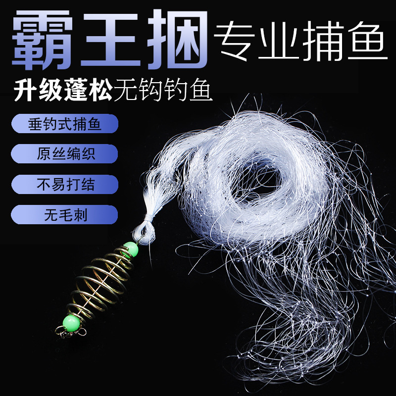 新款霸王捆粘网水怪傻瓜钓鱼神器爆炸钩鲫鲤鱼手抛网水怪爆炸网