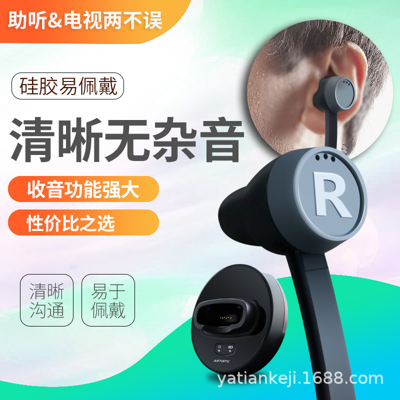 ARTISTE E2 老人無(wú)線耳機(jī)看電視家用2.4G電視無(wú)線耳機(jī)