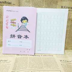 Wholesale side-flipping elementary school students' 32k double-sided workbooks, Pinyin, Mathematics, Composition, English, small characters, full pinyin edition