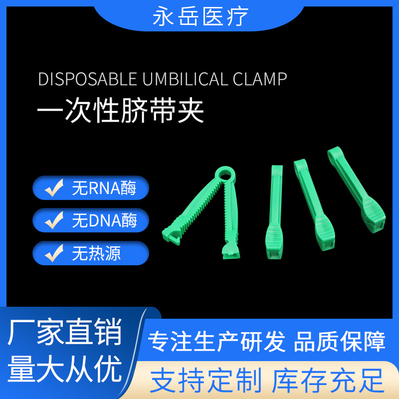 一次性猪用脐带夹仔猪护脐夹农用工具牛羊马脐带夹宠物猫狗脐带夹|ms