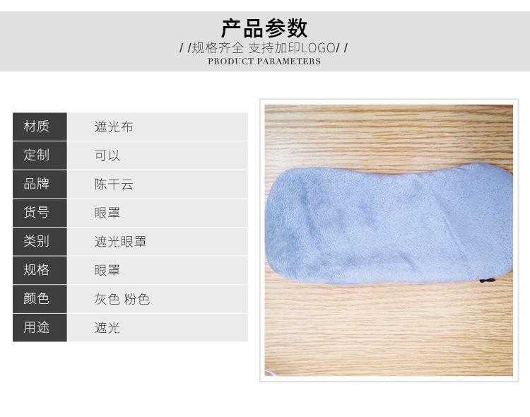 眼罩详情_02.jpg