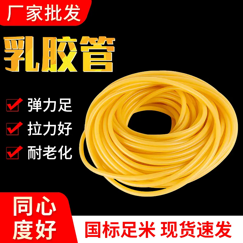 厂家定制实验室用大口径弹力橡胶管4*6 6*9 5*10医院止血带乳胶管