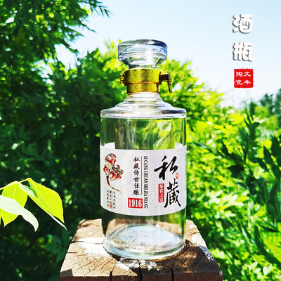 批发玻璃瓶带卡扣一斤白酒瓶空瓶可定制500ml复古1斤半斤酒坛酒壶|ru