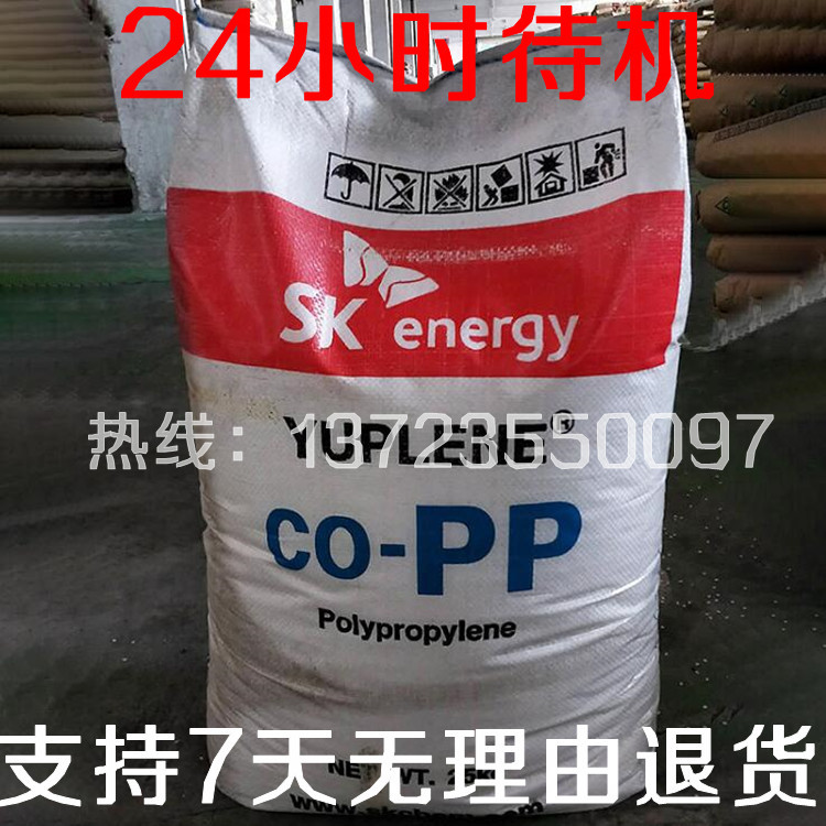 能耐135度的聚丙烯PP BX3800 高弯曲弹性 耐老化时间长 高温PP料