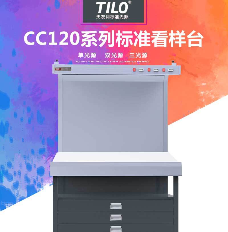 cc120系列_01