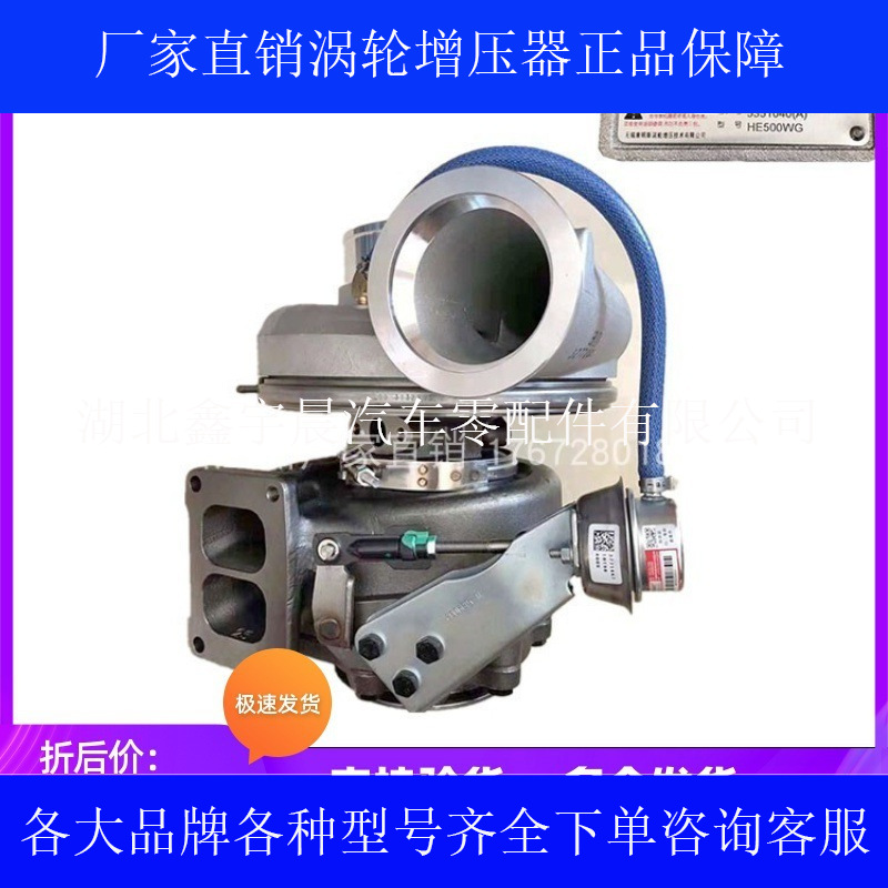 山推220电喷霍尔赛特涡轮增压器HE500WG 5351039 5351040厂价包邮