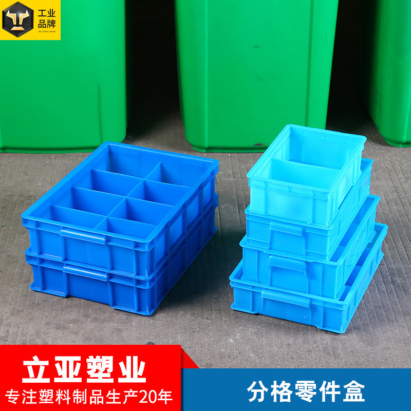 廠家供應立亞分隔式塑料零件盒多用途飾品首飾盒多規格塑料物料盒