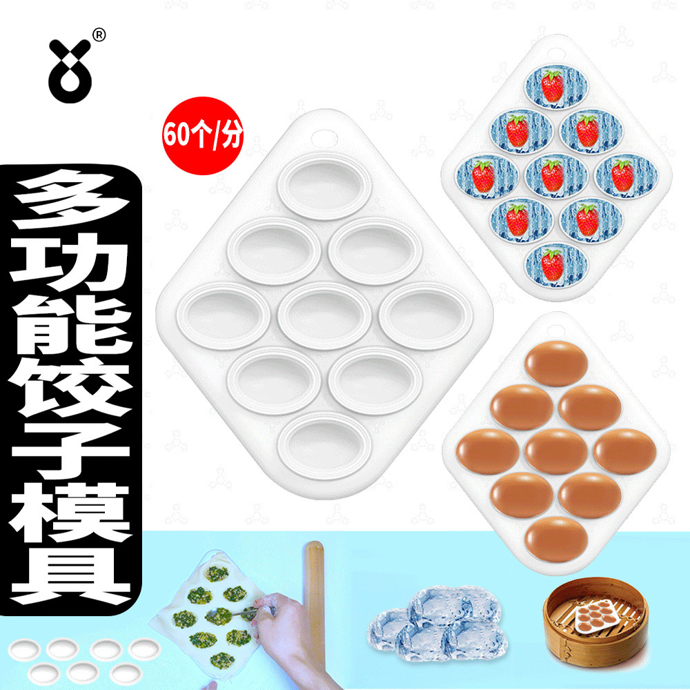 工厂直销多功能创意厨房懒人快速包捏元宝饺子混沌饺子器制神器