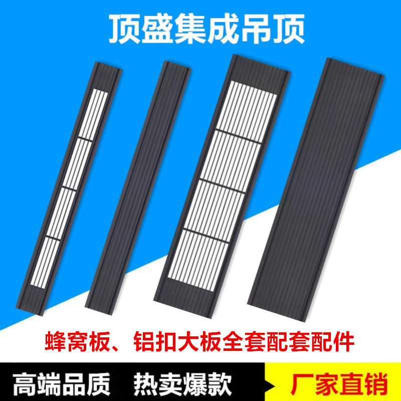 格栅灯集成吊顶铝扣大板蜂窝板配套格栅龙骨灯弹簧方灯大板配件