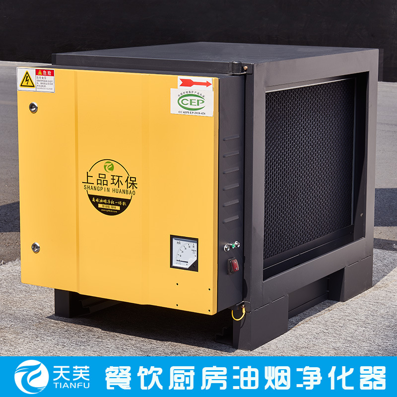 商用餐飲廚房油煙淨化設備4000風量油煙霧淨化器餐飲環保設備低空