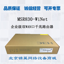 A(H3C) MSR830-WiNet IpWANǧ· C100~200