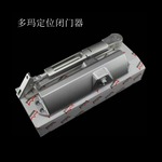 多玛闭门器TS68型定位双开门商业门液压可调对开门防火门平开门