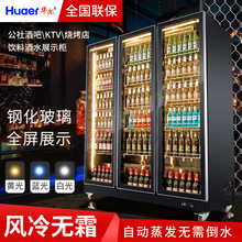 华尔冷柜 保鲜冷藏柜立式酒吧展示冰柜商用三门饮料柜网红啤酒柜