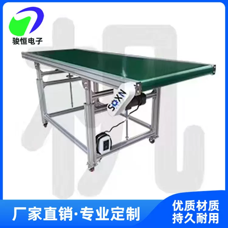 铝材铁材输送机 斜坡皮带式输送机 自动生产流水线分拣传送带