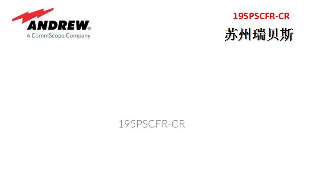 安德鲁连接器195PSCFR-CR  SMC母头直角，适用于CNT-195编织电缆