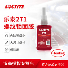 ̩ Loctite 271 50ml ˿̽ճ