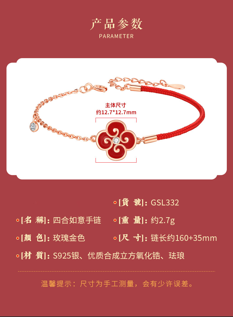 感温四叶草女纯银手链