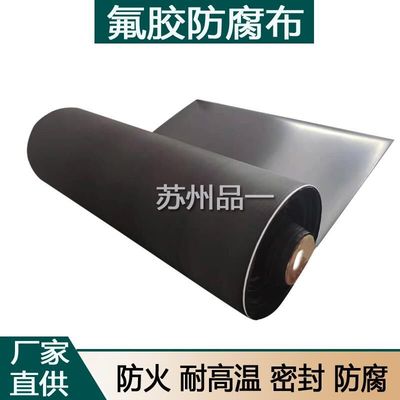 耐酸堿玻纖氟膠布 雙面氟橡膠玻璃纖維布壹體硫化多層氟橡膠蒙皮