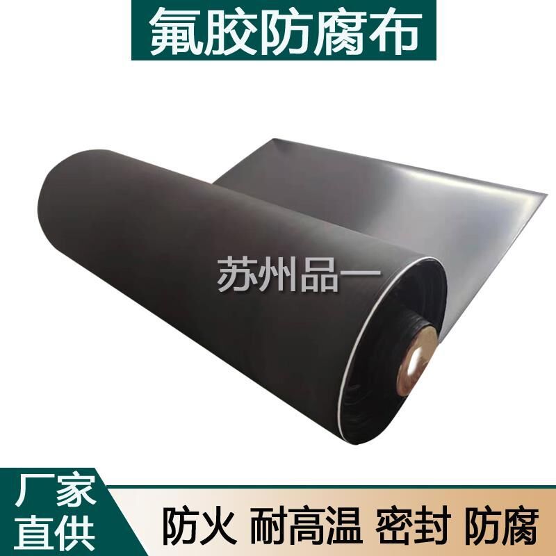 耐酸堿玻纖氟膠布 雙面氟橡膠玻璃纖維布壹體硫化多層氟橡膠蒙皮