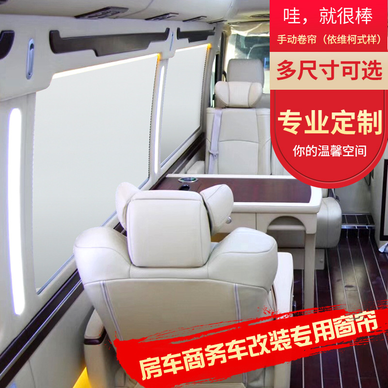 Car sunshade roller shutter RV commercial vehicle manual curtain Iveco style car side gear telescopic sun gear