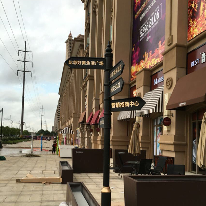 分流导向牌箭头指示牌户外指路牌立式景区标识牌引导牌小区指示牌