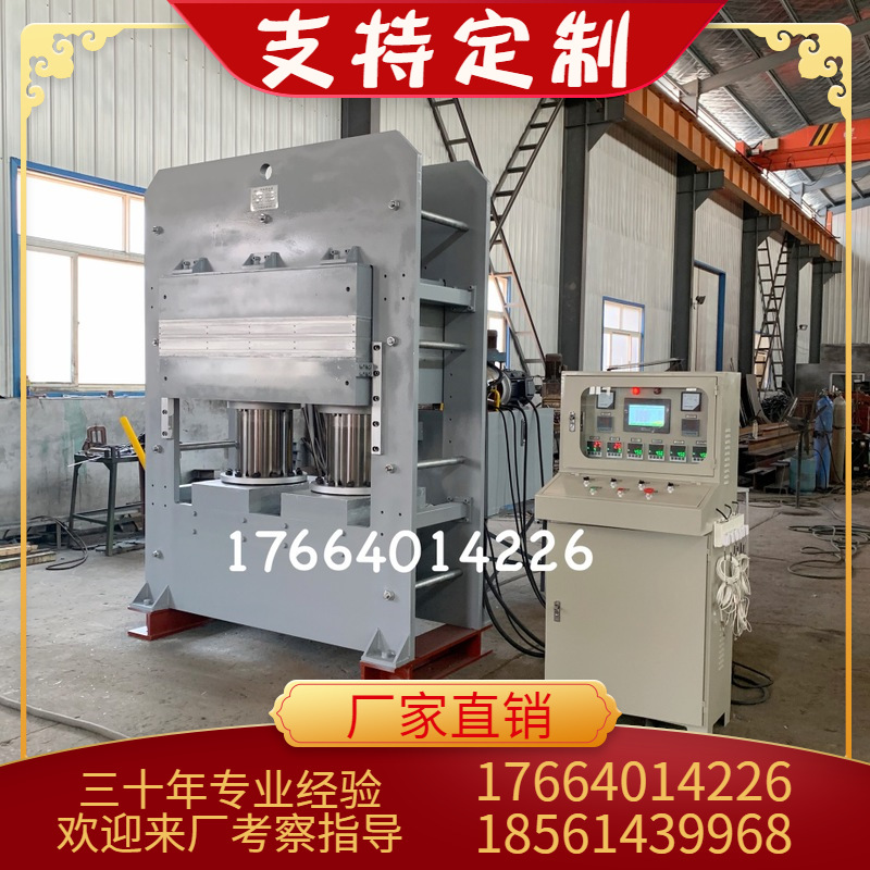 硫化螺丝橡胶座机器设备 平板硫化机 螺丝橡胶垫400度热压成型机