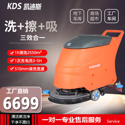X2多功能洗地機手推式食堂食品廠車庫商場倉庫地面清洗拖地機上海