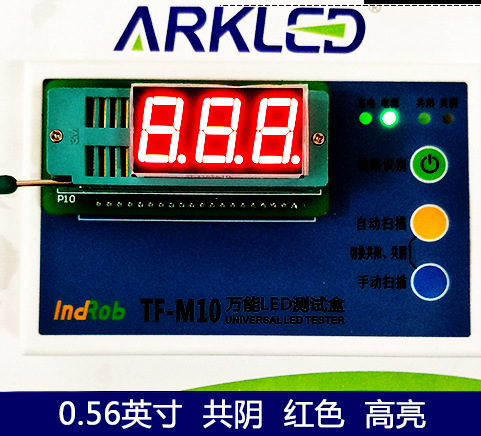 ARK方舟 SP420561N 红色数码显示0.56英寸高亮共阴三位led数码管