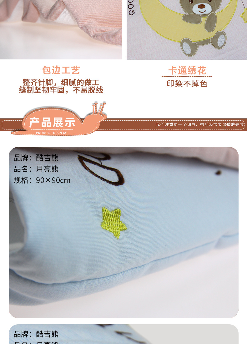 月亮熊绣花抱被_08