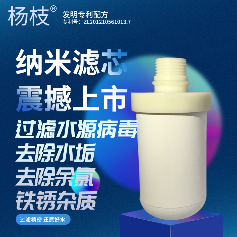 Nano-Ceramic Filter element Faucet Water purifier Running water filter kitchen Furring Heavy Metal Bacteria Virus