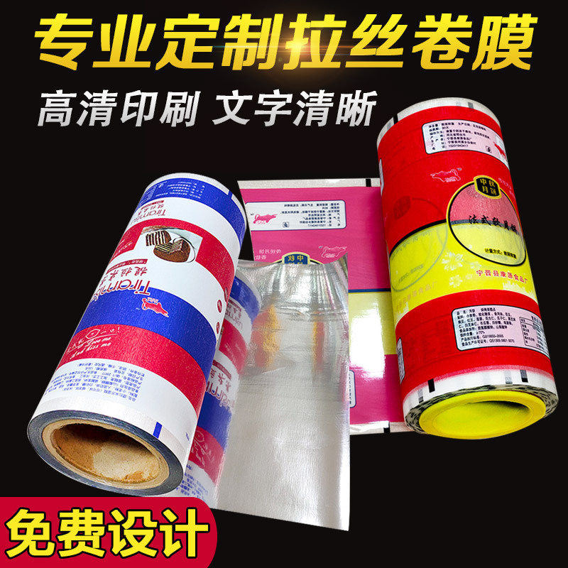 Transparent gold sand film customized printing Brushed film Glitter Packaging bag wire drawing Roll film high-grade food Packaging film