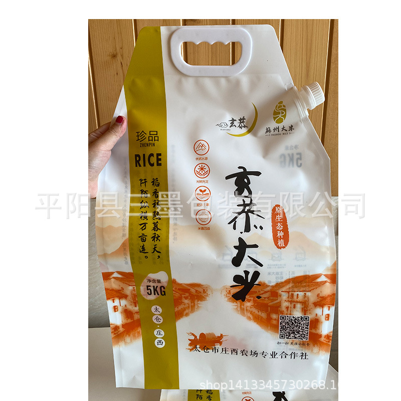 小麦粉小大米哑光膜塑料手提扣吸嘴塑料复合加厚复合包装袋子定做