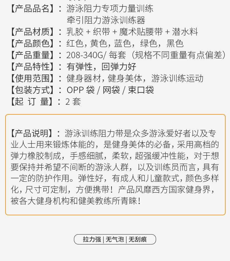 游泳阻力带专项力量训练