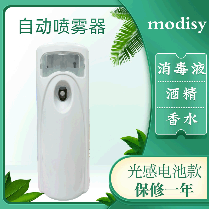 Manufactor Direct power supply School indoor automatic Timing Disinfection machine Wall hanging alcohol Sprayer disinfectant Atomizer