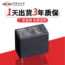 厂家直销0.2W32F常开型4脚10A小型继电器 DC5V/12V/24V电磁继电器