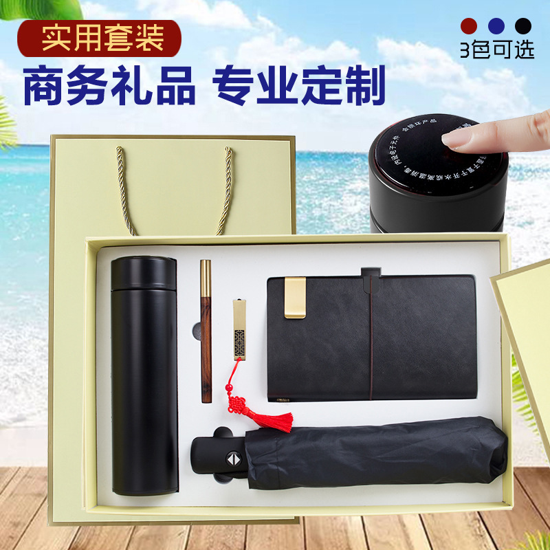 Business gifts thermos cup umbrella set custom logo Company opening activities to send employees practical commemorative gift box