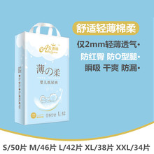 萌宝乐爱迪丽系列婴儿纸尿裤轻薄透气柔软舒适男女宝宝尿不湿实惠