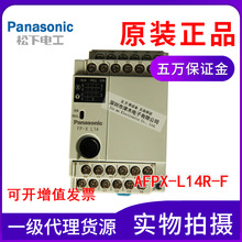 Panasonic松下PLC可编程控制器AFPX-L14R-F FP-X L14全新原装正品