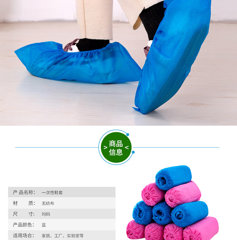 2无纺布鞋套a_003