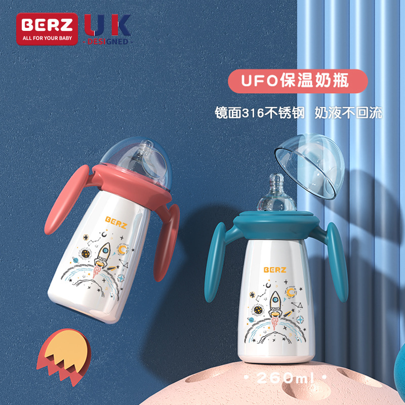 BERZ新款婴儿保温奶瓶 多用防胀气宝宝奶瓶316不锈钢夜奶奶瓶批发
